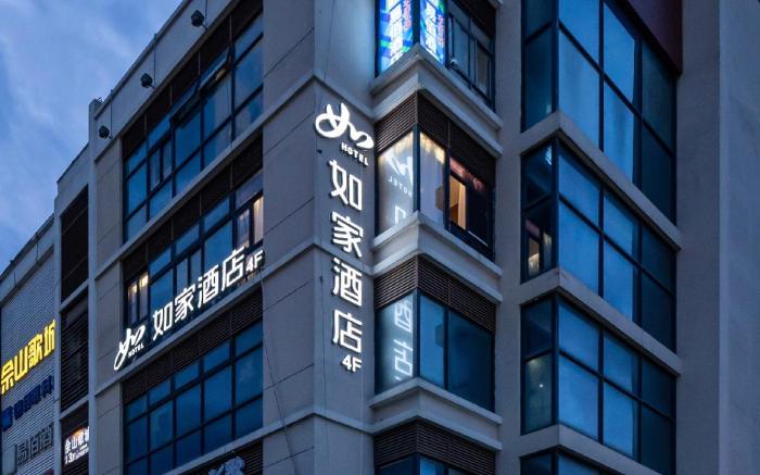 Home Inn Neo Shanghai Songjiang Happy Valley National Forest Park