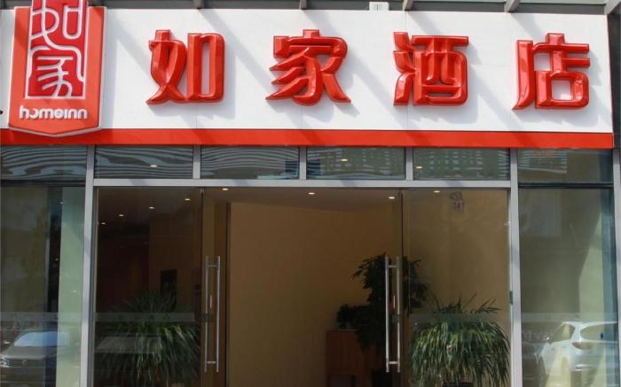 Home Inn Suzhou Changjiang Road