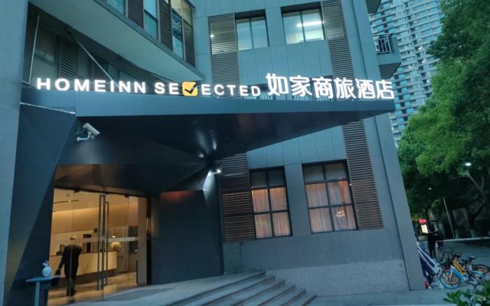 Home Inn Style Shanghai Daning International Circus City Metro Station