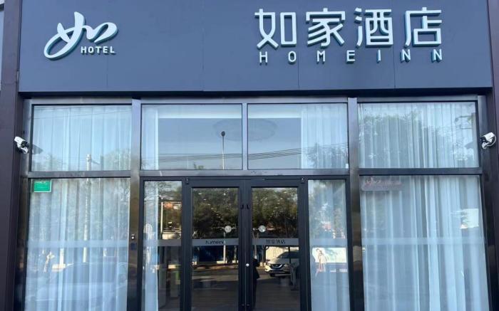 Home Inn Neo Beijing Fengtai Railway Station Fengtai South Road Metro Station