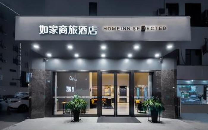 Home Inn Selected Suzhou Shengze Oriental Textile City