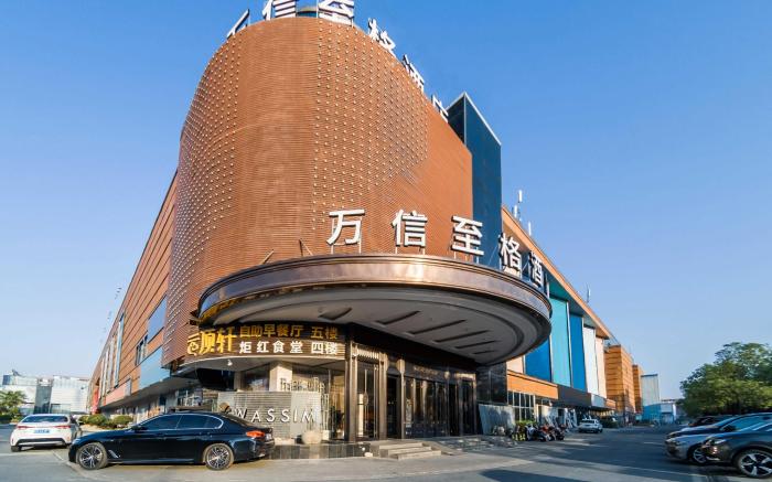 WASSIM Hotel Xinyu Guangcheng