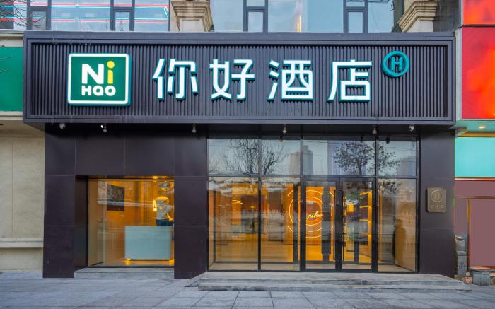 Nihao Hotel Urumqi West Bridge Hongshan Park