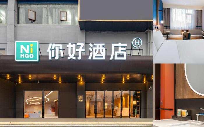 Nihao Hotel Yueyang East Railway Station
