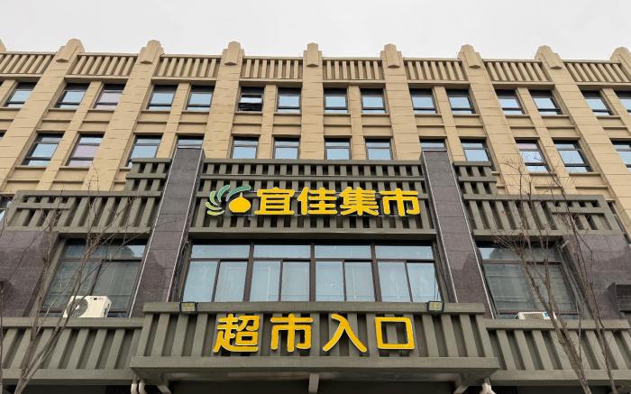 JI Hotel Xuzhou Jinshanqiao