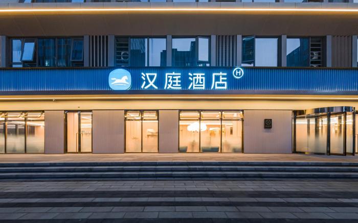 Hanting Hotel Xuzhou Municipal Government Financial Center