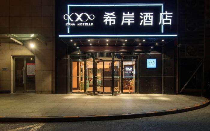 Xana Hotel Beijing Fangshan Changyang Subway Station