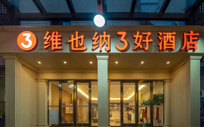 Vienna 3 Best Hotel Shanghai Pudong Sanlin Metro Station