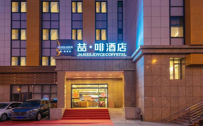 James Joyce Coffetel Beijing West Railway Station Guang'anmennei Subway Station Xuanwu Hospital