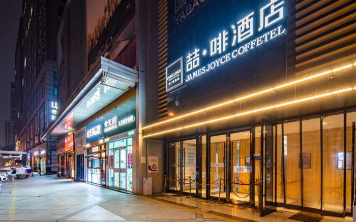 James Joyce Coffetel Beijing Capital Pediatric Research Institute Chaoyangmen