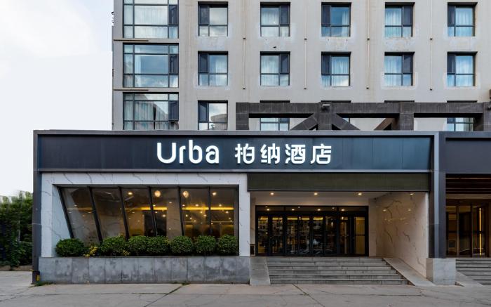 Urba Berna Hotel Lanzhou Central West Railway Station