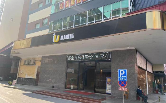 IU Hotel Longtan Park Gubu Street Liuzhou Guangxi