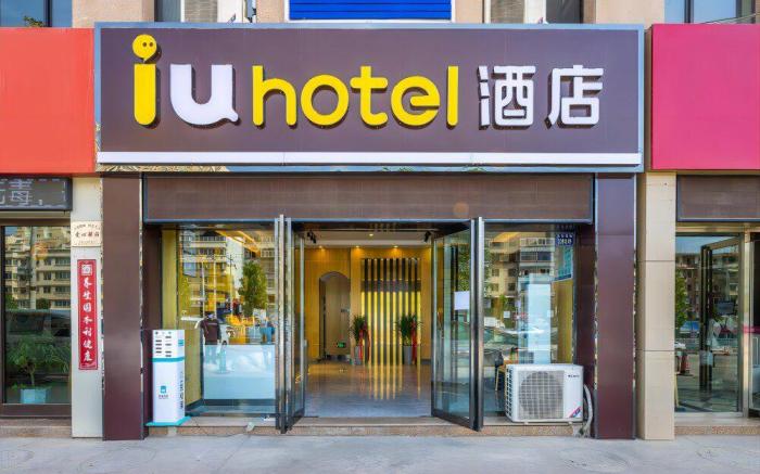 IU Hotel Lanzhou High Speed Railway Station Tumen Dun Subway Station