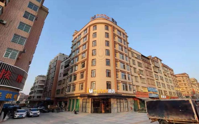 IU Hotel Qingyuan Fogang Tangtang Hot Spring