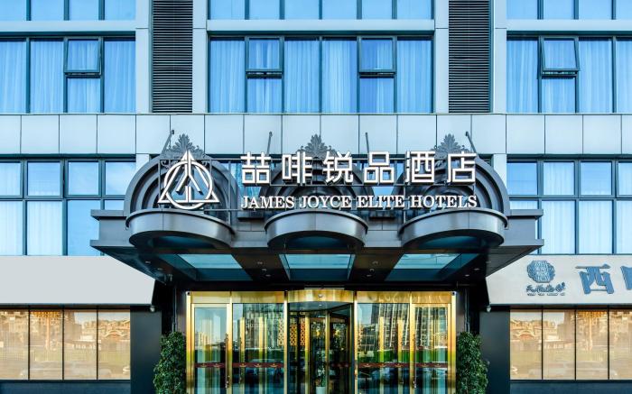 James Joyce Coffetel Shangqiu Riyue Lake