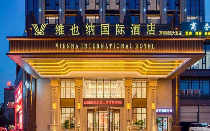 Vienna International Hotel Hunan Yueyang Nanhu Hubin Avenue