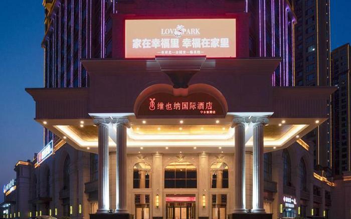 Vienna International Hotel Changsha Ningxiang City Government High-speed Railway Station