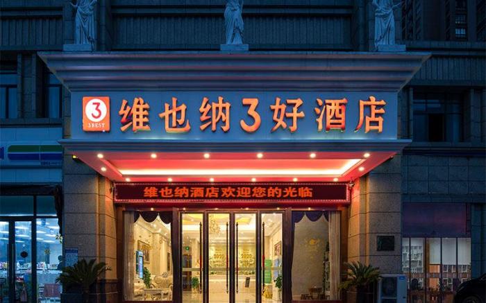 Vienna 3 Best Hotel Huaibei Yunji Government Plaza