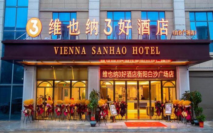 Vienna 3 Best Hotel Hunan Hengyang Baisha Plaza