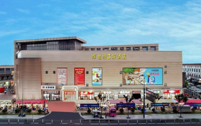 Vienna 3 Best Hotel Changzhou Dinosaur Park Zhenglu