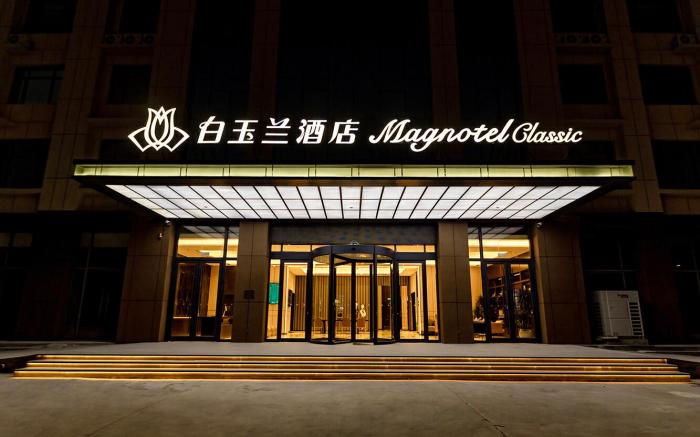 Magnotel Luoyang Longmen High-Speed Railway Station Wenzhong Avenue
