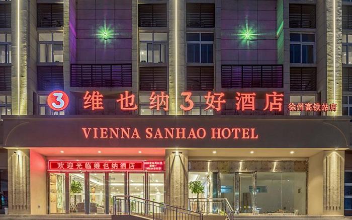 Vienna 3 Best Hotel Jiangsu Xuzhou High-Speed Railway Station