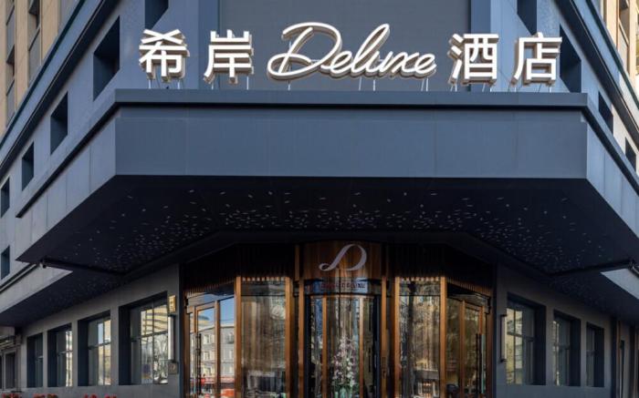 Xana Deluxe Hotel Harbin Railway Station Workers' Cultural Palace Metro Station