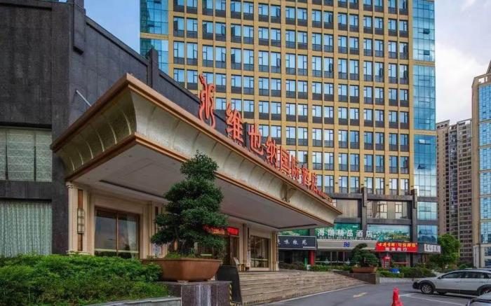 Vienna International Hotel Hubei Yichang Yiling Wanda Plaza