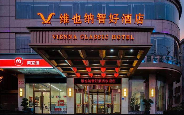 Vienna Classic Hotel Hunan Chenzhou Jiahe Jiulaofeng Scenic Area