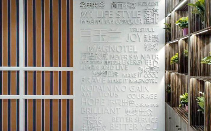 Magnotel Huaibei Suixi Xiangsheli