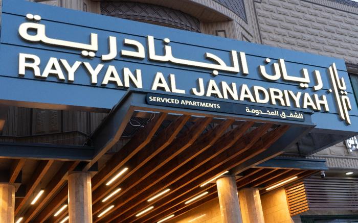 Rayyan Al Janadriyah Hotel