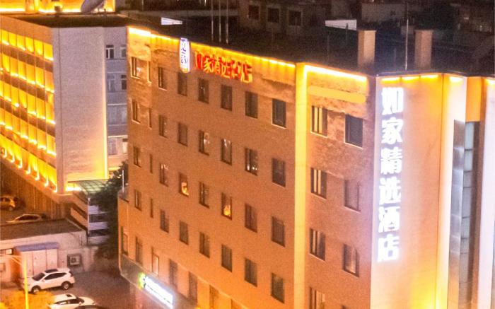 Home Inn Plus Tianjin Eye Ancient Culture Street