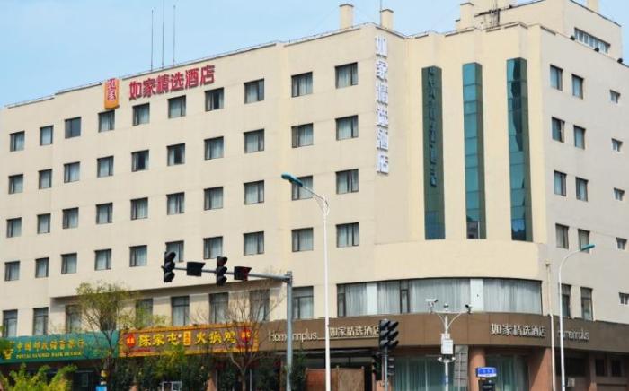 Home Inn Plus Tianjin Eye Ancient Culture Street