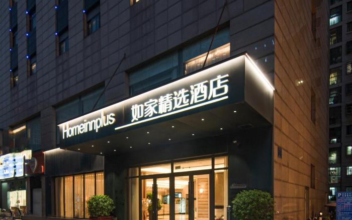 Home Inn Plus Changzhou Dinosaur Park Wanda Plaza