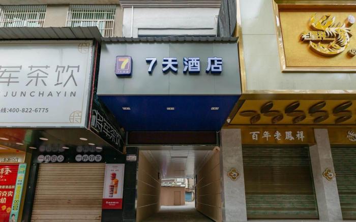7Days Hotel Xishui Runda Xinhua Street