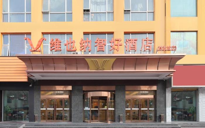 Vienna Classic Hotel Lanzhou Yantan Science and Education City