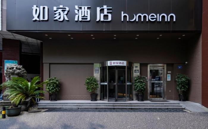Home Inn Neo Changsha Yuelu Mountain Yingwan Town Metro Station