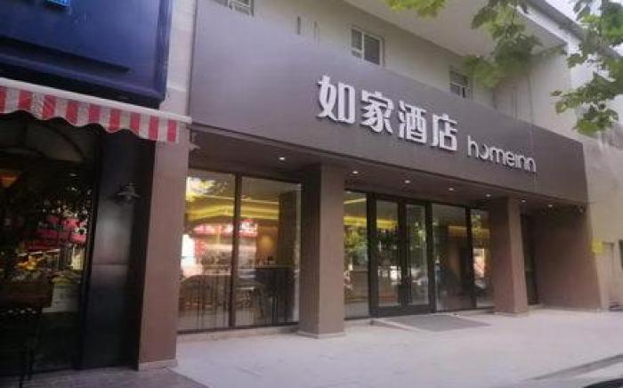 Home Inn Neo Zaozhuang Zhenxing Middle Road