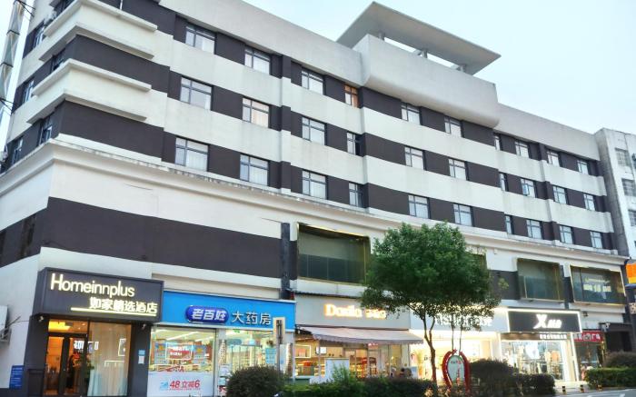 Home Inn Plus Shaoshan Scenic Area