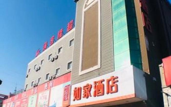 Home Inn Harbin West Station Xuefu Road 2nd Affiliated Hospital Metro Station
