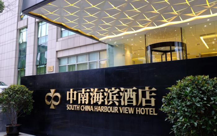 Shanghai Bund South China Harbour View Hotel