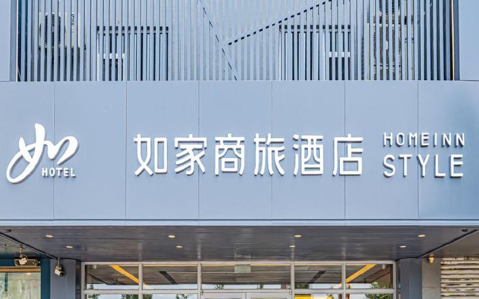 Home Inn Style Yingkou Bayuquan Wanlong Commercial Building Port Center