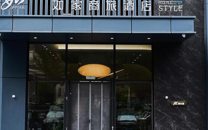 Home Inn Style Panjin Xianghai Avenue Liao Oil No.1 High School