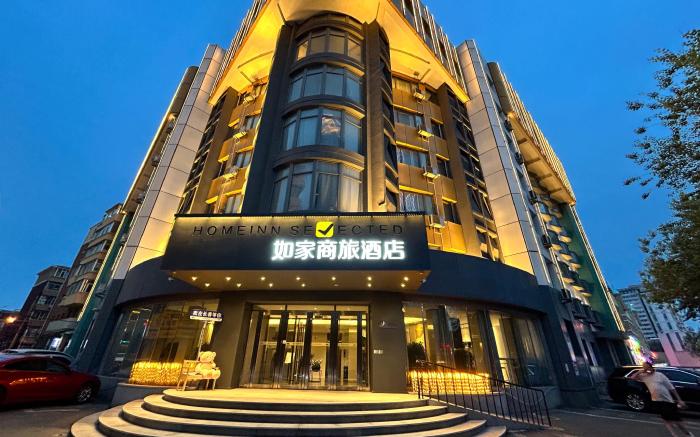 Home Inn Style Changchun People's Square Chongqing Road Vigor City