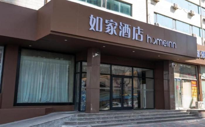 Home Inn Neo Tianjin Weidi Avenue City Cultural Center
