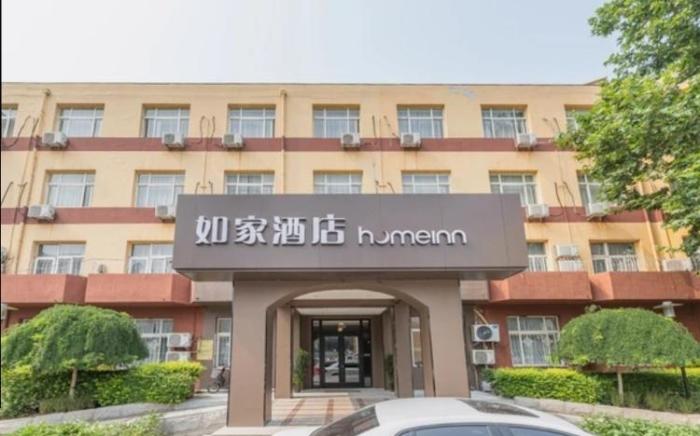 Home Inn Neo Tianjin Weijin Road Water Park Tianta
