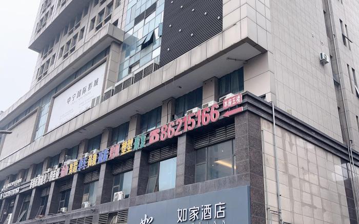 Home Inn Jiangyin Huashi Town New World Commercial Plaza