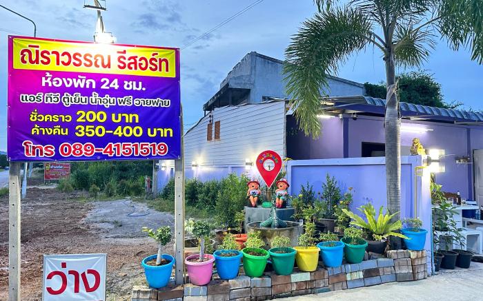 ณิราวรรณ รีสอร์ท