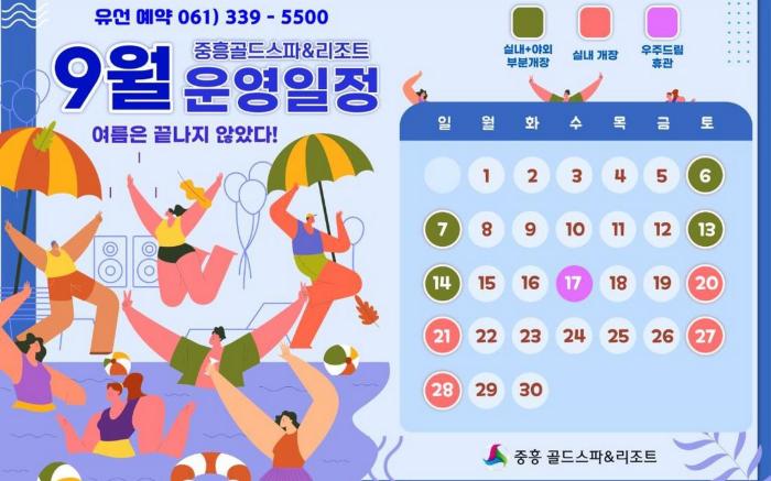 Jungheung Gold Spa & Resort