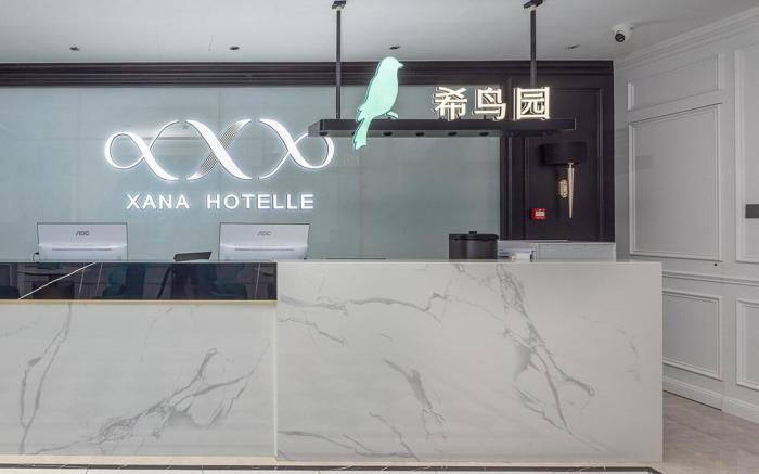 Xana Hotel Beijing Wangjing Futong Subway Station